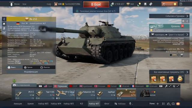 War Thunder PS4.Стрим.Поиграем на расслабоне. смотреть онлайн
