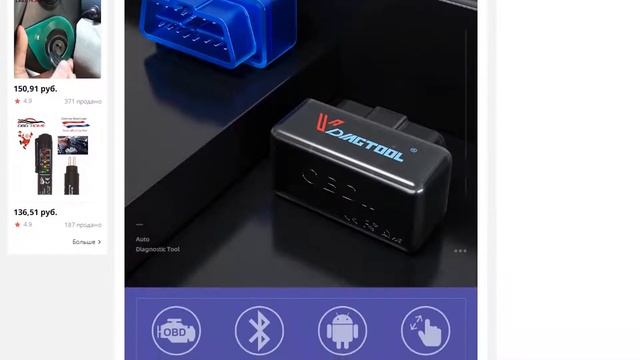 Elm327 V15 Bluetooth OBD2 сканер Диагностический автомобильный смотреть онлайн
