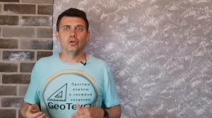 GeoТекст. Поверки тахеометра. Часть 5. Незамыкание горизонтального круга.