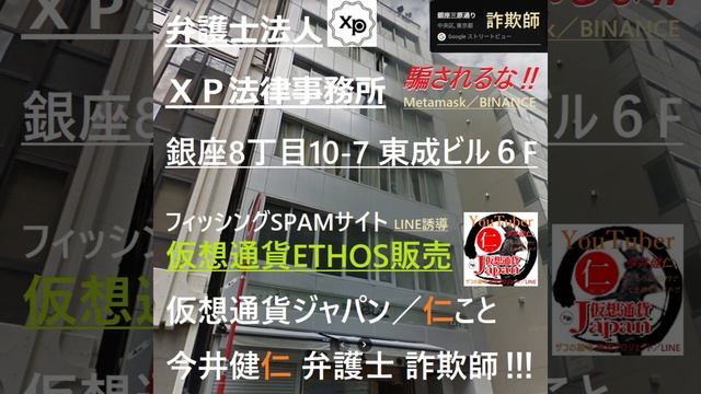 危ない DAO組織：MIZU DAO／登記場所：Wyoming, US／創業者：今井 健仁?