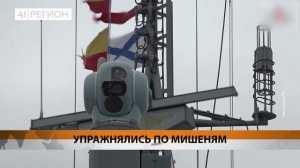 ТРЕНИРОВКИ У БЕРЕГОВ КАМЧАТКИ ПРОВЕЛИ КОРАБЛИ ВМФ РОССИИ• НОВОСТИ КАМЧАТКИ