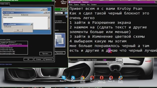как изменить цветовой схему смотреть онлайн