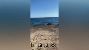 Пляж Вилларис дель Мар