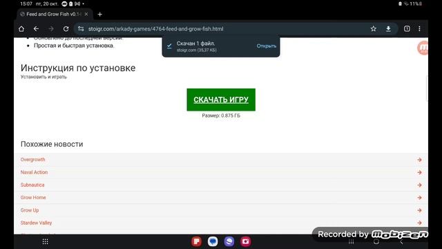 нашел игру про риб для вас смотреть онлайн