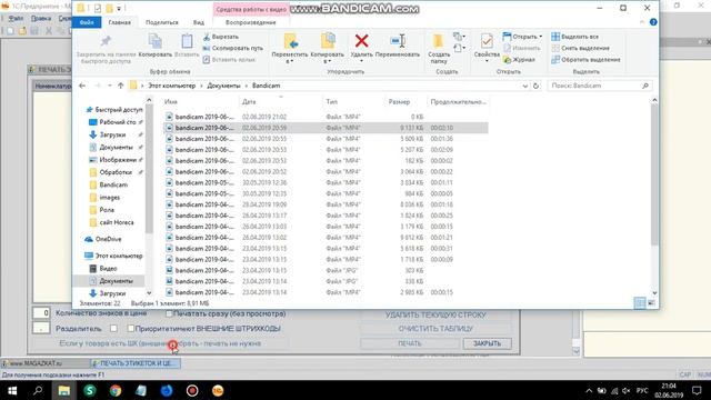 добавление весового товара в программу и настройка, присвоение штрих кода и распечатывание ценника смотреть онлайн