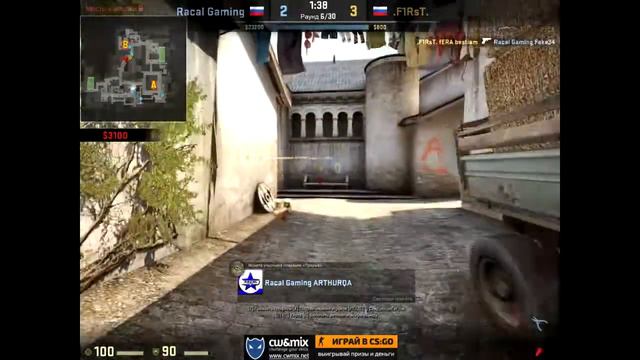 Cheater cs go команды Racal Gaming смотреть онлайн