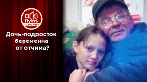 Дочки-матери: 15-летняя школьница заявляет, что бе...ика матери. Пусть говорят. Выпуск от 11.03.2020