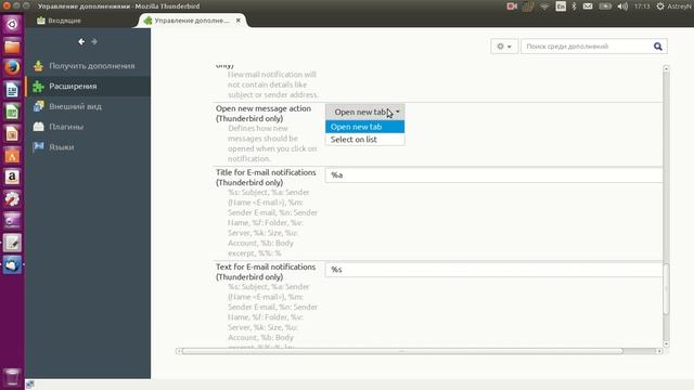 Учим Thunderbird сворачиваться в трей при запуске системы смотреть онлайн