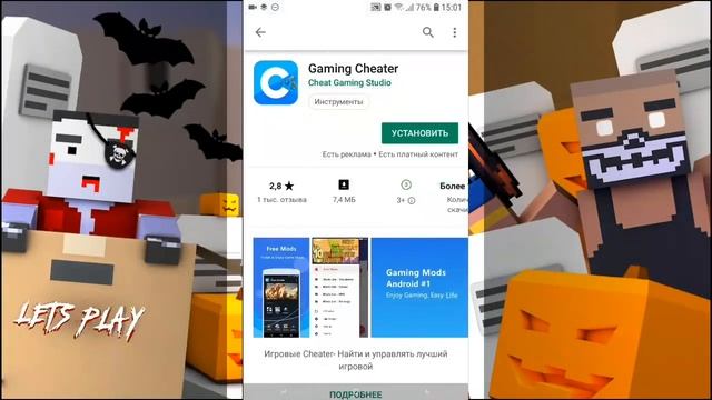 ЛЕГАЛЬНЫЕ ЧИТЫ НА ИГРУ BLOCK STRIKE/БЛОК СТРАЙК?! | ПРОВЕРКА ЧИТОВ В GOOGLE PLAY! | ШОК! смотреть онлайн