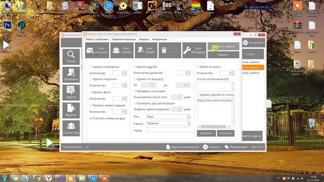 Как удалить теперь вы друзья на одноклассниках. Удалить неинформативные сообщения в одноклассниках смотреть онлайн