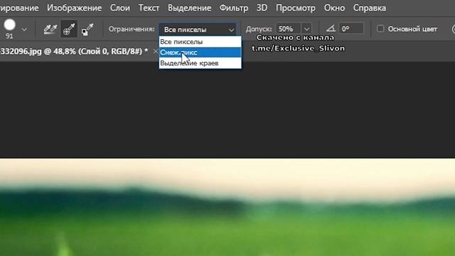 10 Инструменты стирания Видео курс по Photoshop 2021 Знакомство с фотошопом смотреть онлайн