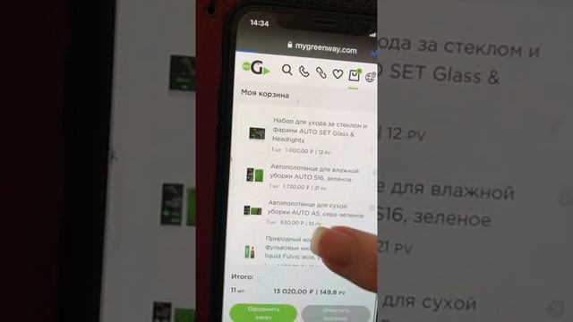 Как сделать самостоятельно заказ смотреть онлайн