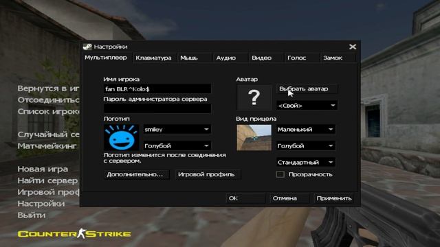 CS1.6?ЛУЧШАЯ ЧИТЕРСКАЯ СБОРКА КС 2023 ГОДА ДЛЯ СТРЕЛЬБЫ В ГОЛОВУ?STEAM СБОРКА?CS 1.6 ОТ KOLOSA смотреть онлайн