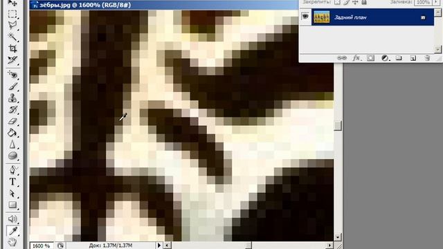 Видеоуроки Фотошоп 1-02 Растровая и векторная графика смотреть онлайн