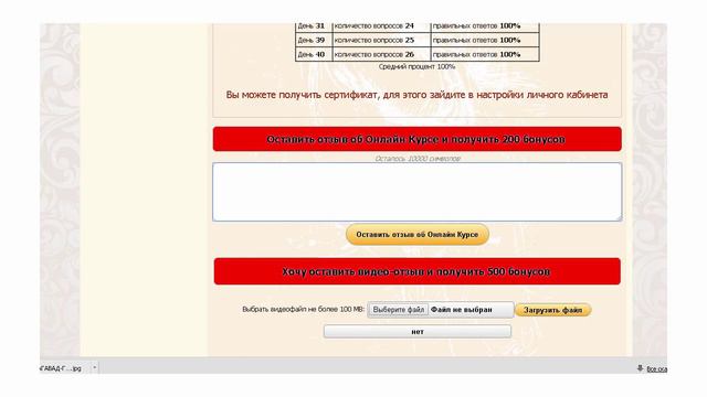 Отзывы смотреть онлайн
