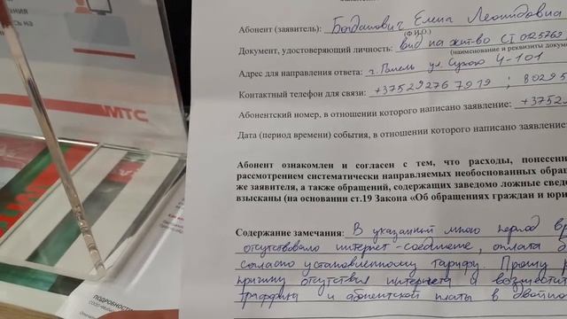 МТС разборки смотреть онлайн