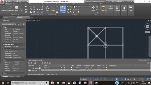 AutoCAD (Автокад) базовый для выполнения простого ландшафтного дизайн-проекта смотреть онлайн