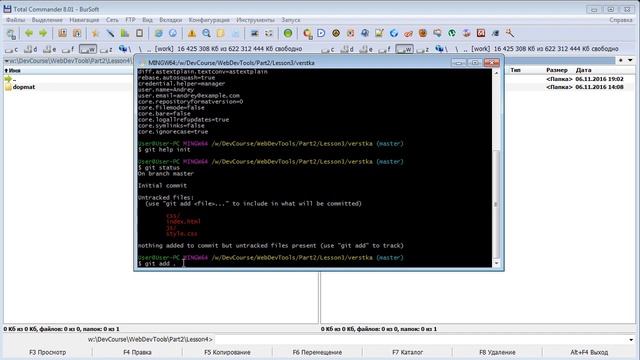 Урок 4 Git и Github Добавление файлов смотреть онлайн