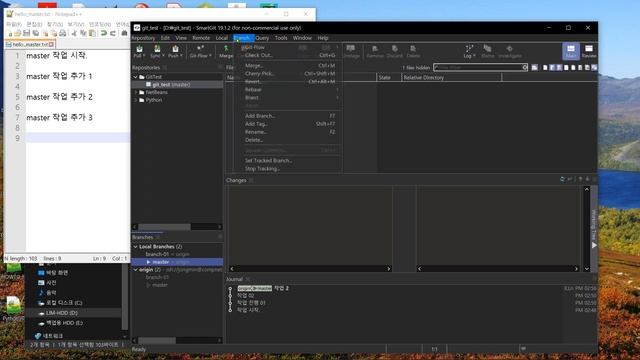 smartgit을 사용하는 master-branch merge 방법 смотреть онлайн