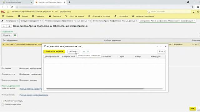 Создай Сам Себя