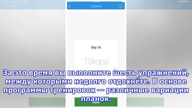 10 крутых iOS-приложений для выполнения планки смотреть онлайн
