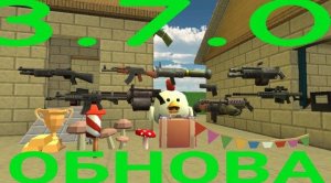 ОБНОВА в ЧИКЕН ГАН! *НЕ КЛИКБЕТ* | Micha31k chicken gun