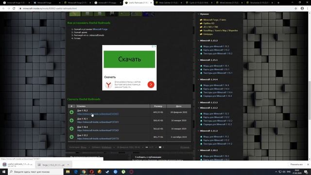 КАК БЫСТРО УСТАНОВИТЬ МОДЫ НА МАЙНКРАФТА 1.19.4 И БОЛЕЕ РАННИИ ВЕРСИИ смотреть онлайн