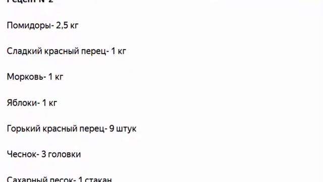 Самые жгучие заготовки на зиму Три рецепта смотреть онлайн