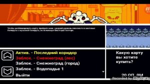 КАК РАЗБЛОКИРОВАТЬ ПАПИРУСА В BONETALE