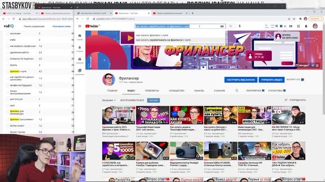 Как набрать просмотры в YouTube. Оптимизация YouTube SEO 2023 #5 смотреть онлайн
