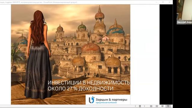 ММОРПГ : внутриигровое имущество и права на персонажей смотреть онлайн