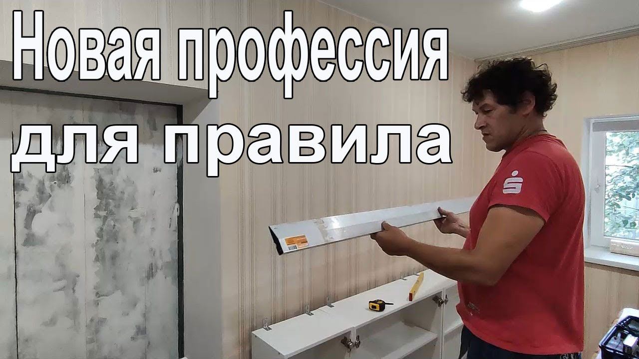 Как быстро повесить кухонные шкафы смотреть онлайн