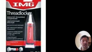 Лучшие фиксаторы для резьбы  Какой лучше выбрать