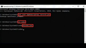 Исправляем ошибку в OOBELOCAL