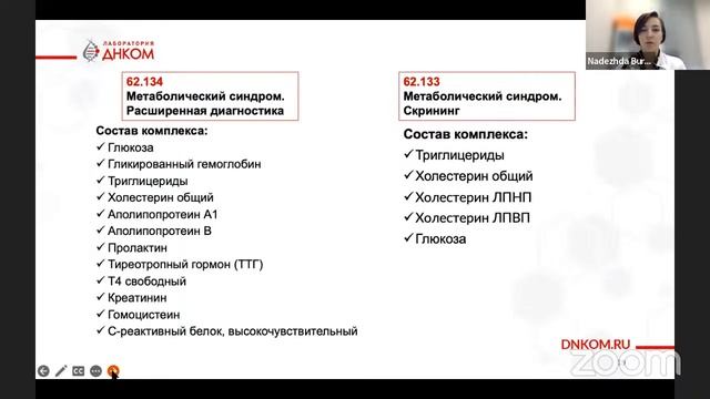 Кто в группе риска по метаболическому синдрому и можно ли его вылечить? смотреть онлайн