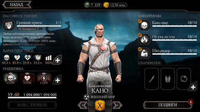 ТОП И ПОЛНЫЙ ОБЗОР ПЕРСОНАЖЕЙ ИЗ НАБОРА ЗА 300 ДУШ (НАБОР ИСПЫТАНИЯ)/ Mortal Kombat Mobile смотреть онлайн