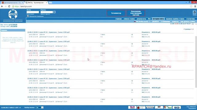 Matchi-dog.ru Гостевой счет на 5 последних игр смотреть онлайн