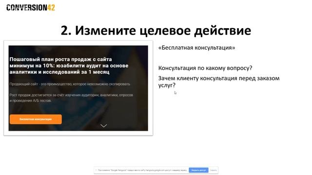 Что изменить на сайте для роста продаж смотреть онлайн