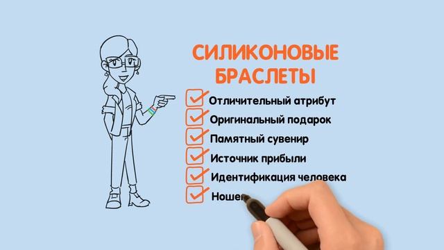 Cиликоновые браслеты от zapromo.ru смотреть онлайн