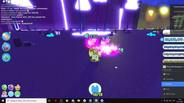 trx roblox Симулятор домашних животных X смотреть онлайн