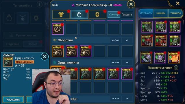 Как правильно продавать бижутерию? | Разбор продажи бижутерии у меня на аккаунте | Raid SL смотреть онлайн