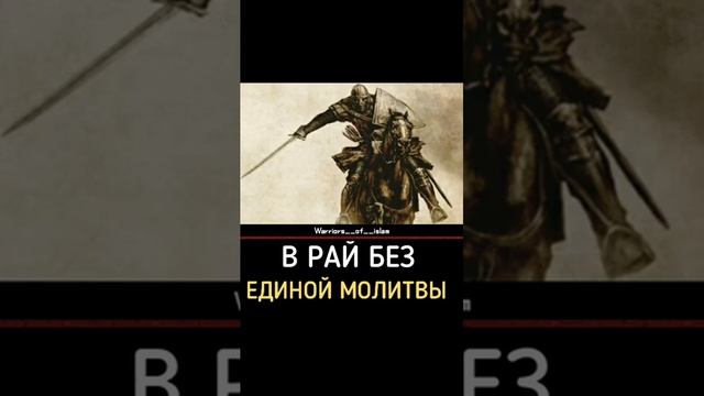 В РАЙ БЕЗ ЕДИНОЙ МОЛИТВЫ смотреть онлайн