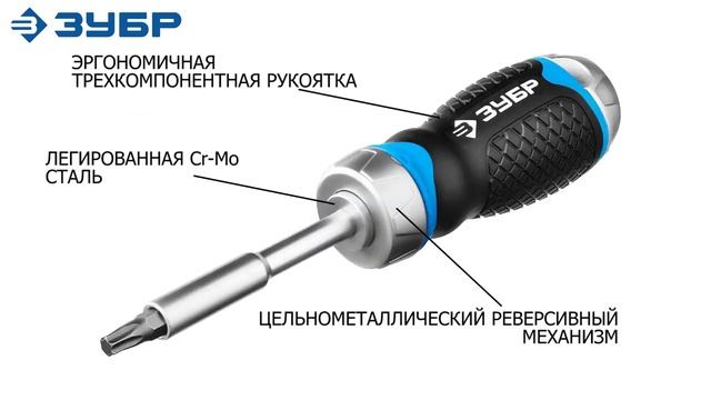 Отвертка реверсивная с насадками ЗУБР 25353 Н24 смотреть онлайн
