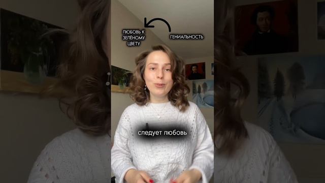 Зеленый цвет выбирают гении. Если тебе нравится зелёный цвет, то ты гений смотреть онлайн