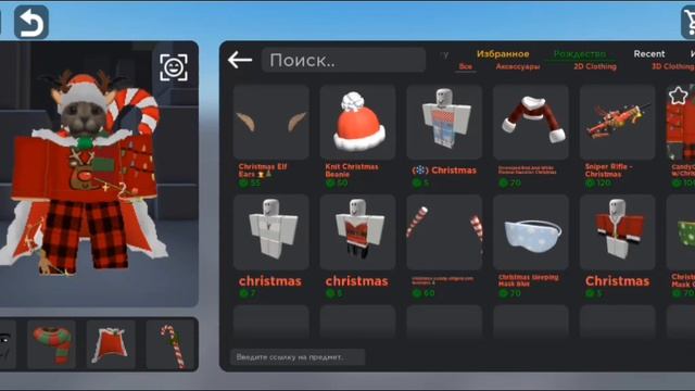 Создаю в Роблокс новогодний скин❄️ смотреть онлайн
