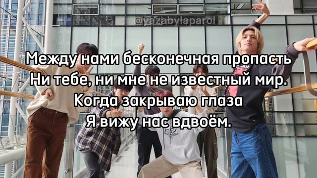 Xdinary Heroes - PLUTO (кавер НА РУССКОМ) от Элис. смотреть онлайн