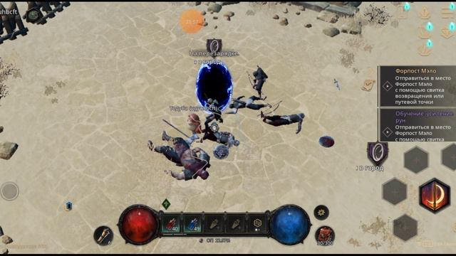 UNDECEMBER начало игры