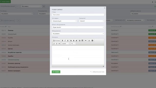 Клиентский портал Help Desk системы Окдеск смотреть онлайн