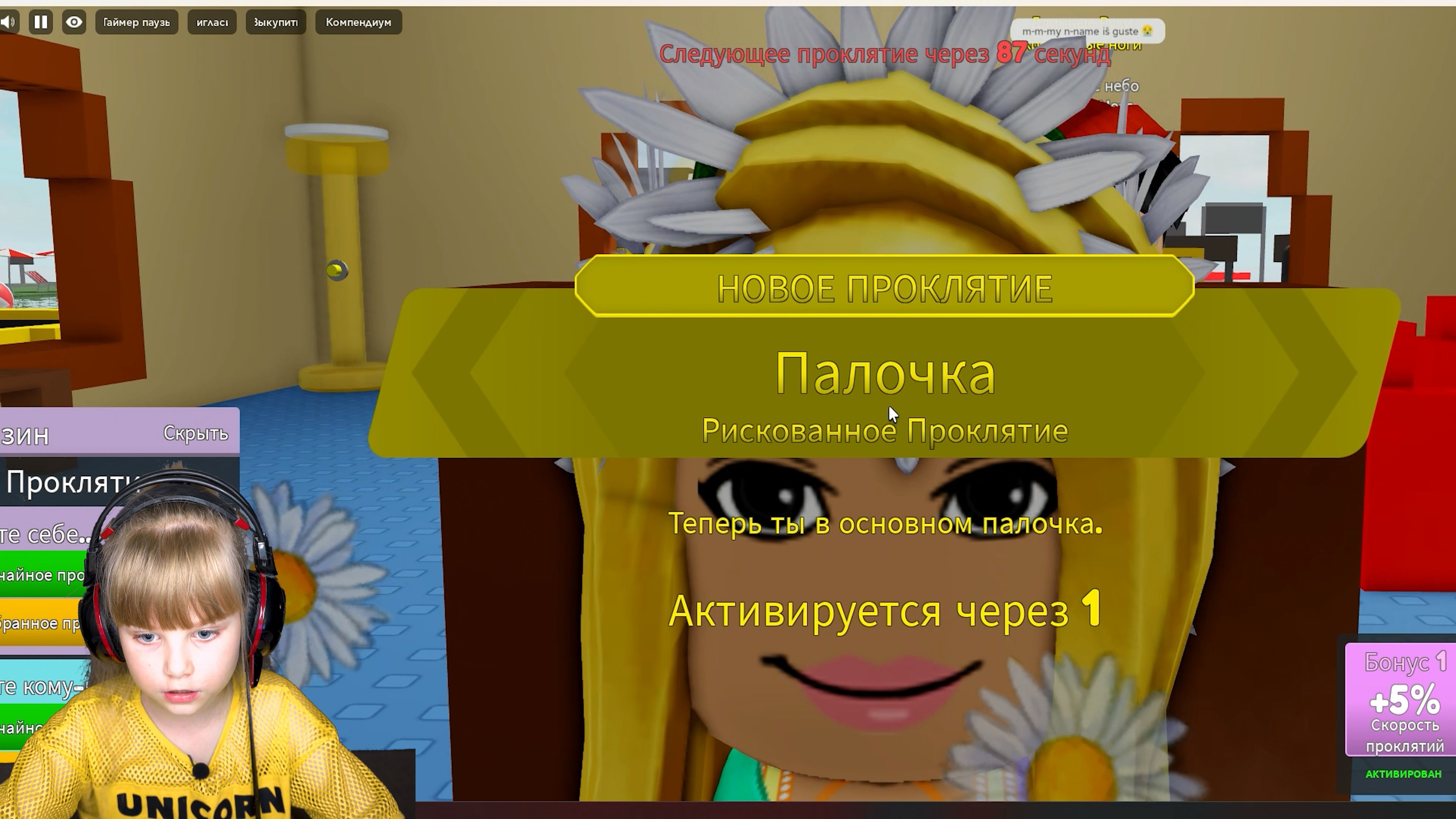 НОВОЕ ПРОКЛЯТИЕ КАЖДУЮ МИНУТУ! Roblox Curse Randomizer смотреть онлайн