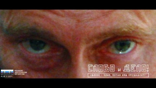 Слово и Дело - ID Project